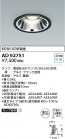 Koizumi ߾ 饤 AD92751