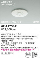 Koizumi ߾ ư󥵥å AE41758E