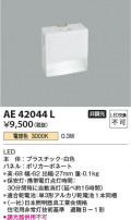 Koizumi ߾ ݰ AE42044L