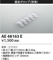 Koizumi ߾ ꥯå AE48163E