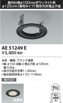 Koizumi ߾ ˥塼ץ졼 AE51249E