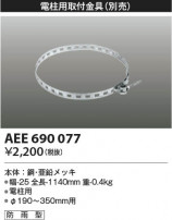 Koizumi ߾ ն AEE690077