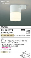 Koizumi ߾  AH38237L