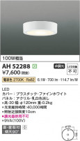 Koizumi ߾  AH52288