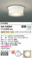 Koizumi ߾  AH54089