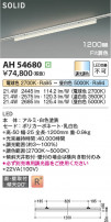 Koizumi ߾ ١饤 AH54680