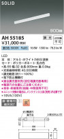 Koizumi ߾ ١饤 AH55185