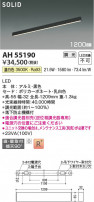 Koizumi ߾ ١饤 AH55190