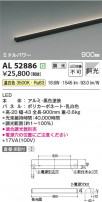 Koizumi ߾ ܾ AL52886