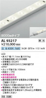 Koizumi ߾ ơץ饤 AL93217