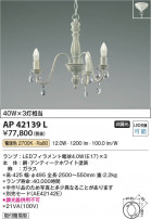 Koizumi ߾ ڥ AP42139L