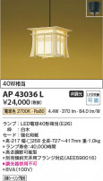 Koizumi ߾ ڥ AP43036L
