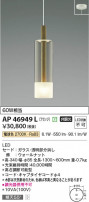 Koizumi ߾ ڥ AP46949L