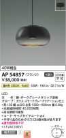 Koizumi ߾ ڥ AP54857