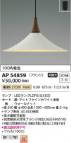 Koizumi ߾ ڥ AP54859