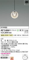 Koizumi ߾ ڥ AP54961