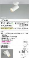 Koizumi ߾ ݥåȥ饤 AS51459