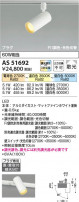 Koizumi ߾ ݥåȥ饤 AS51692