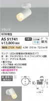 Koizumi ߾ ݥåȥ饤 AS51741