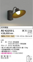 Koizumi ߾ ɱ֥饱å AU42253L