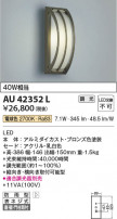 Koizumi ߾ ɱ֥饱å AU42352L