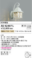 Koizumi ߾ ɱ֥饱å AU42407L
