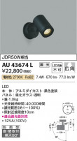 Koizumi ߾ ƥꥢݥåȥ饤 AU43674L