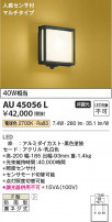 Koizumi ߾ ɱ֥饱å AU45056L