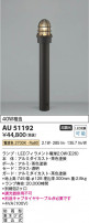 Koizumi ߾ ǥ饤 AU51192