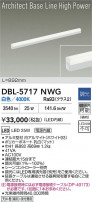 DAIKO ŵ LED١饤 DBL-5717NWG