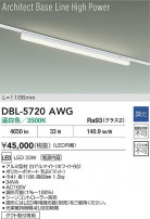 DAIKO ŵ LED١饤 DBL-5720AWG