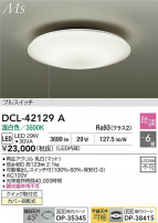 DAIKO ŵ LED DCL-42129A