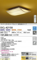 DAIKO ŵ LEDĴ DCL-42158