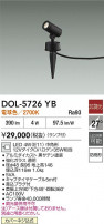 DAIKO ŵ LEDȥɥݥå DOL-5726YB