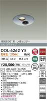DAIKO ����ŵ� LED�ʹ����󥵡��ե�����饤�� DOL-6262YS