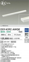 DAIKO ŵ LEDܾѴ DSY-4392AWGE