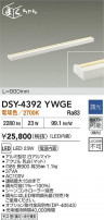 DAIKO ŵ LEDܾѴ DSY-4392YWGE