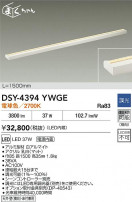 DAIKO ŵ LEDܾѴ DSY-4394YWGE