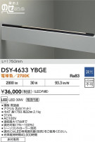 DAIKO ŵ LEDܾѴ DSY-4633YBGE