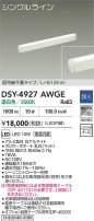 DAIKO ŵ LEDܾѴ DSY-4927AWGE