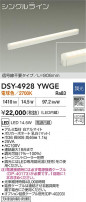 DAIKO ŵ LEDܾѴ DSY-4928YWGE