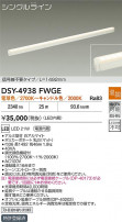 DAIKO ŵ LEDܾѴ DSY-4938FWGE