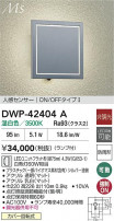 DAIKO ŵ LEDʹ󥵡ե֥饱å DWP-42404A