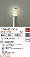DAIKO ŵ LEDȥɥݡ DWP-42420Y