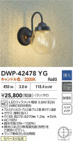 DAIKO ����ŵ� LED�����ȥɥ��֥饱�å� DWP-42478YG