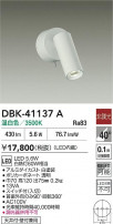 DAIKO ŵ å󥹥ݥå DBK-41137A