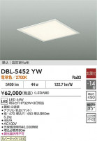 DAIKO ŵ ١饤 DBL-5452YW