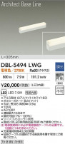 DAIKO ŵ ١饤 DBL-5494LWG