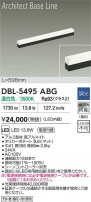 DAIKO ŵ ١饤 DBL-5495ABG