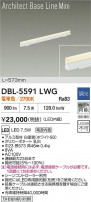 DAIKO ŵ ١饤 DBL-5591LWG